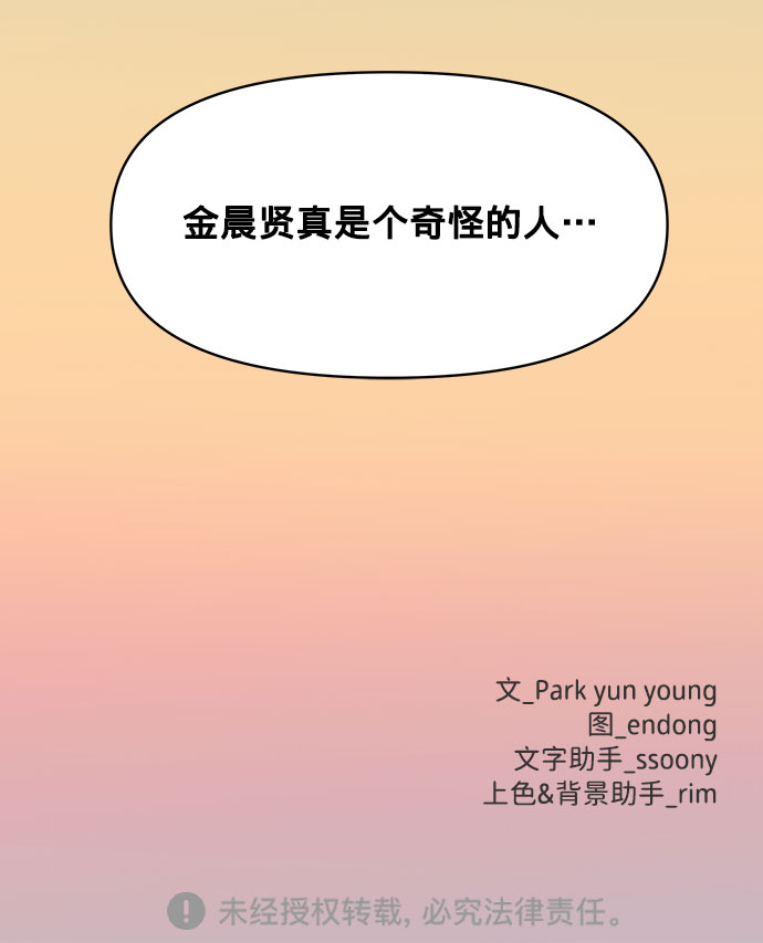 [第12话] 奇怪的他125