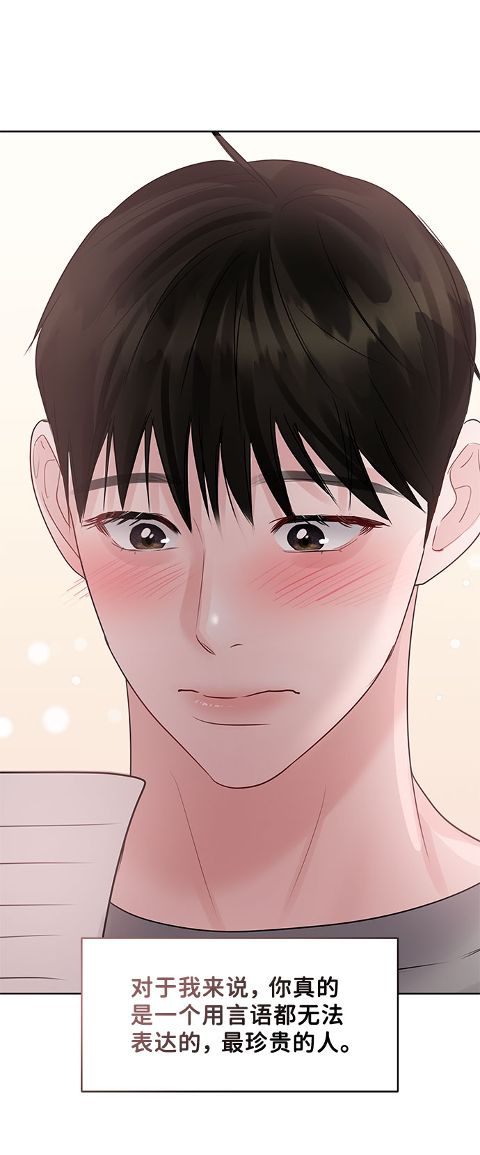 [第43话] 他知道怎麽爱一个人97