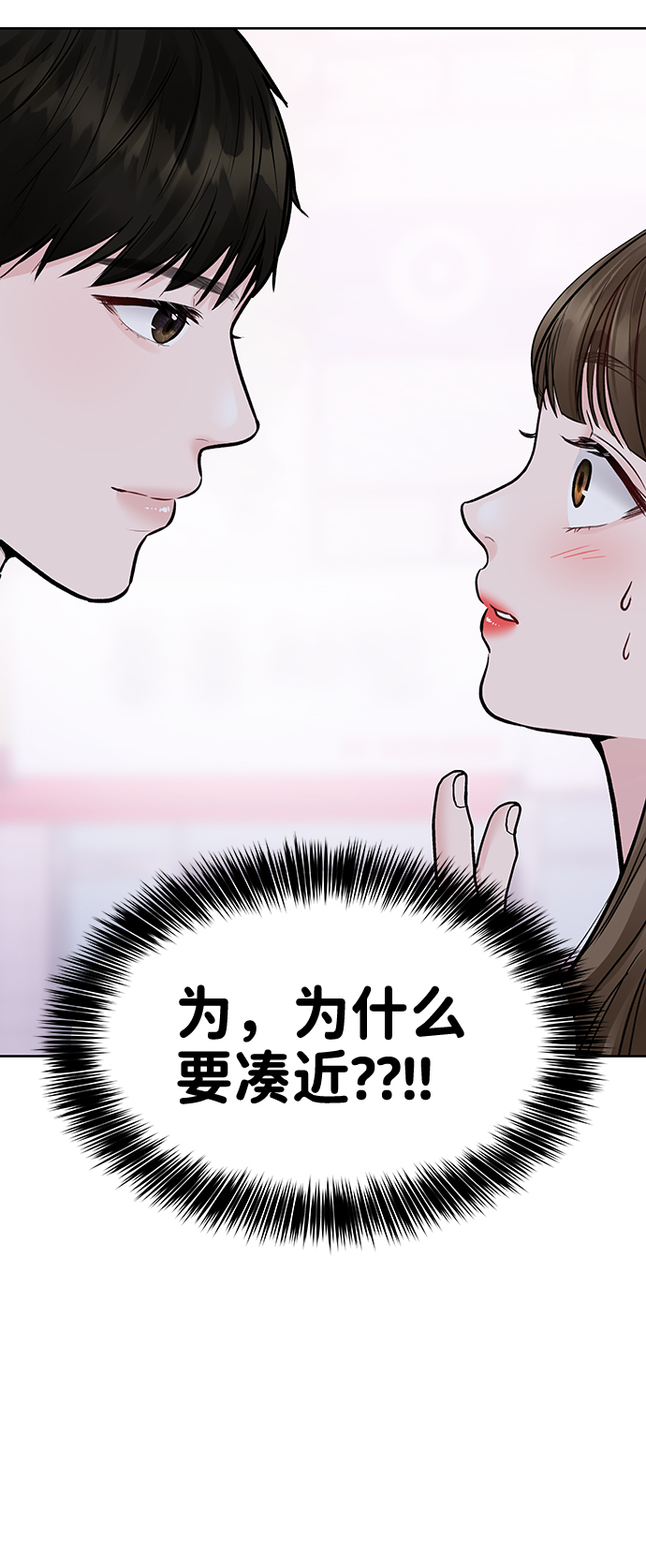 [第19话] 意想不到的他120