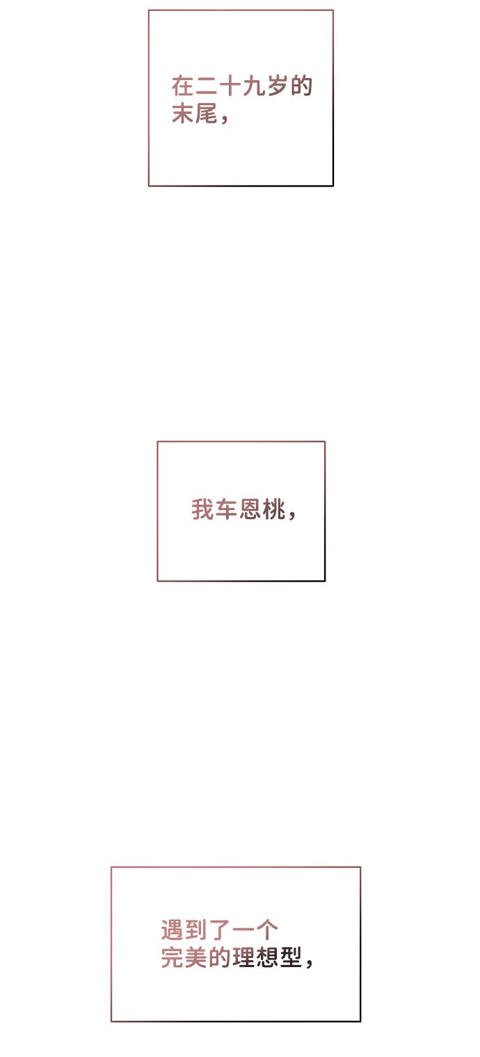 [第44话] 我的完美理想型（完）182