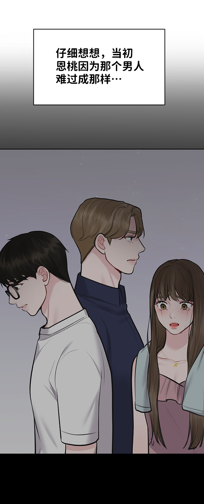 [第30话] 误会的陷阱101