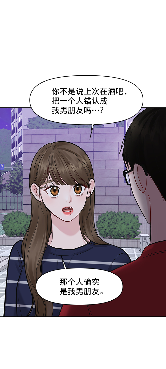 [第14话] 不可能做的事55