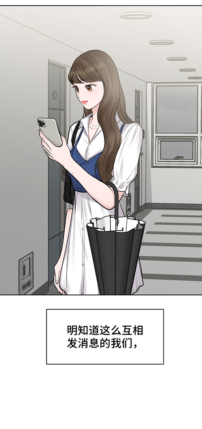 [第26话] 真的只是朋友？72