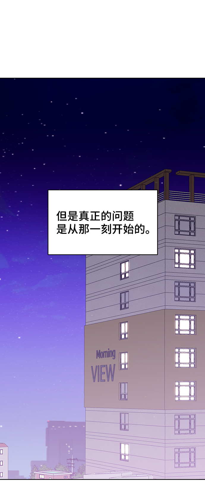 [第18话] 你是怎样的人61