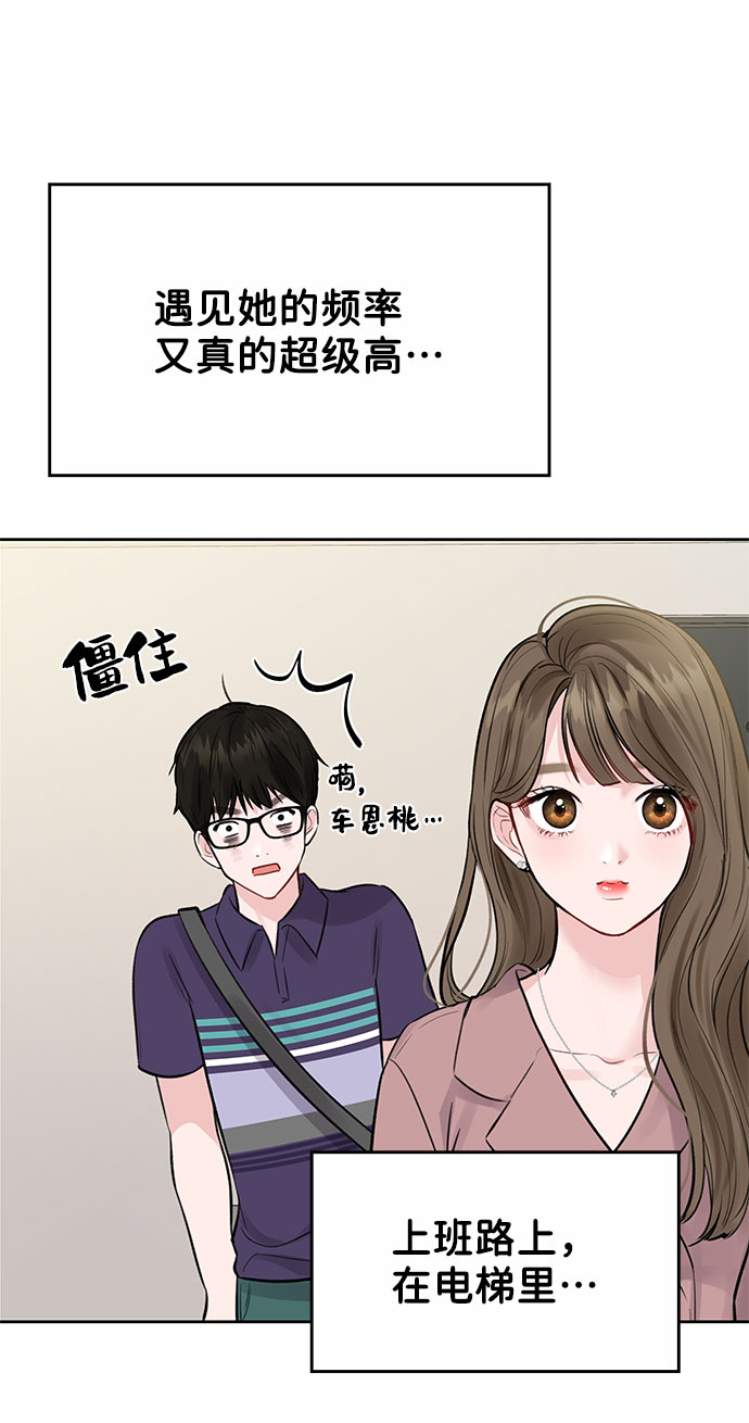 [第2话] 遇到初恋68