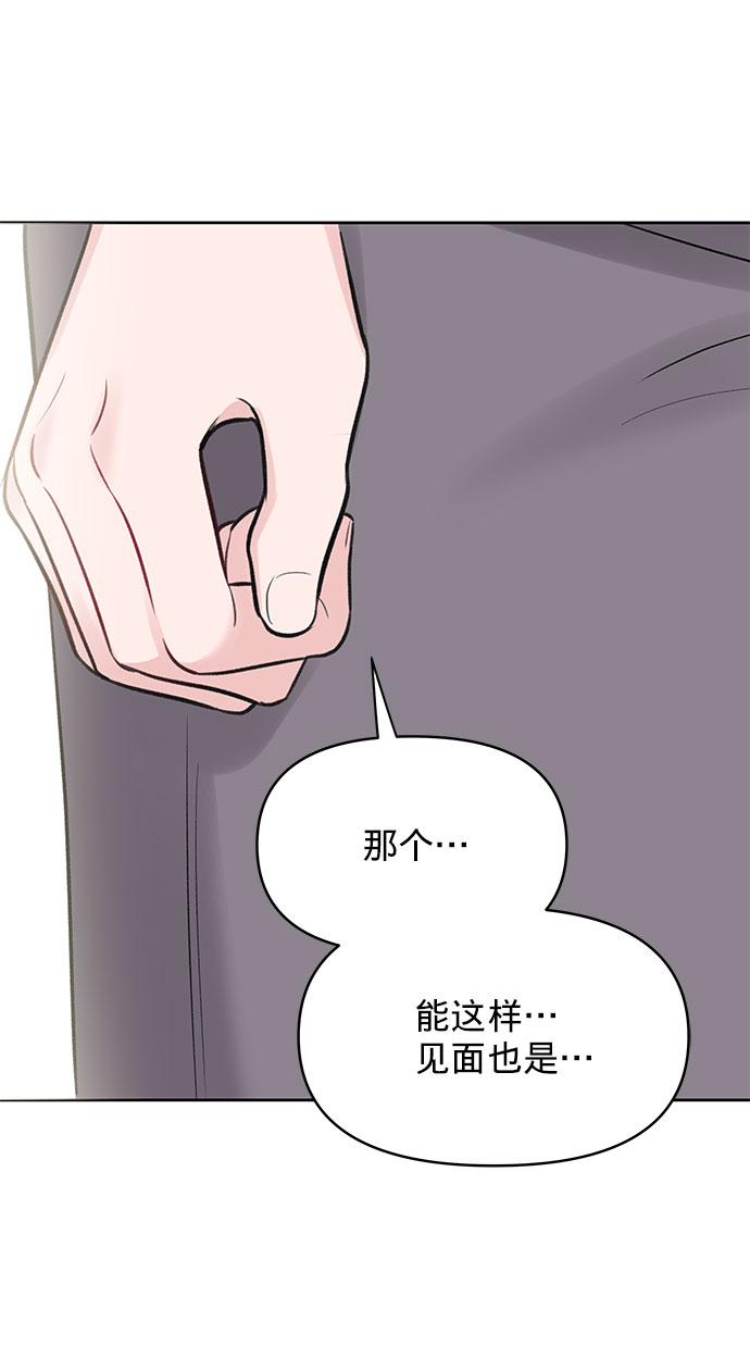 [第4话] 恋爱的可能性21