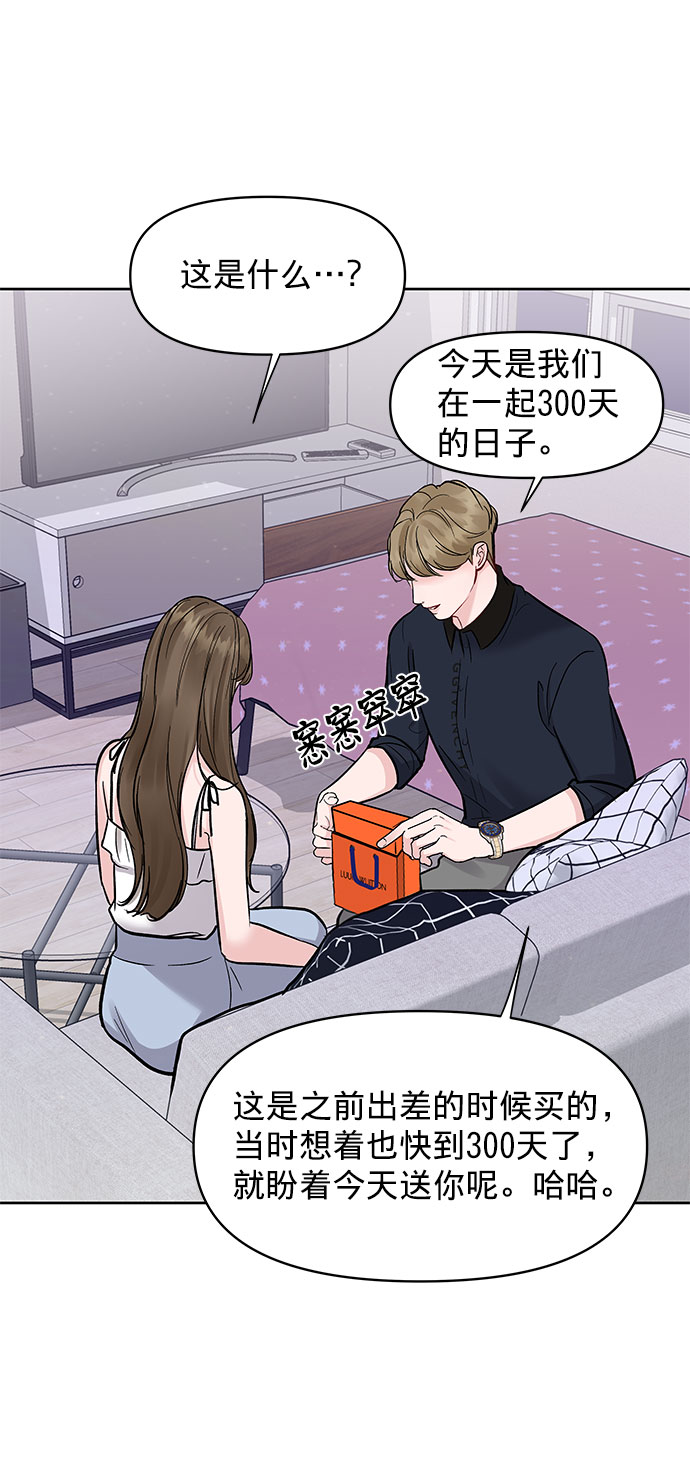 [第13话] 说不出口的隐情73