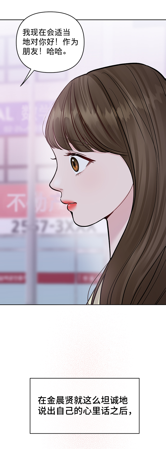 [第19话] 意想不到的他77