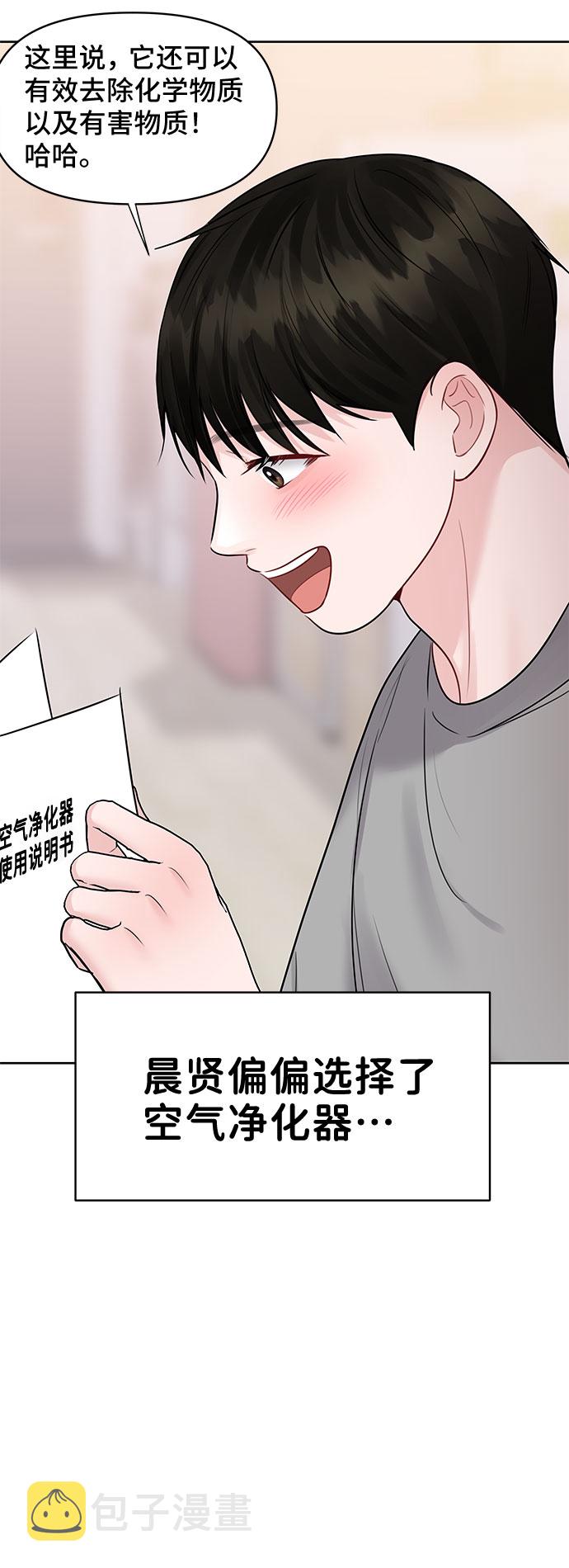[第43话] 他知道怎麽爱一个人39