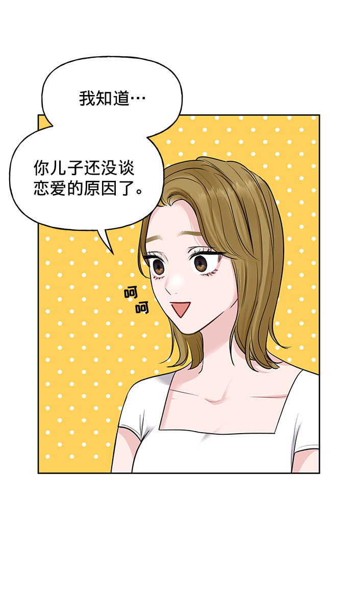 [第1话] 母胎单身的隐情26