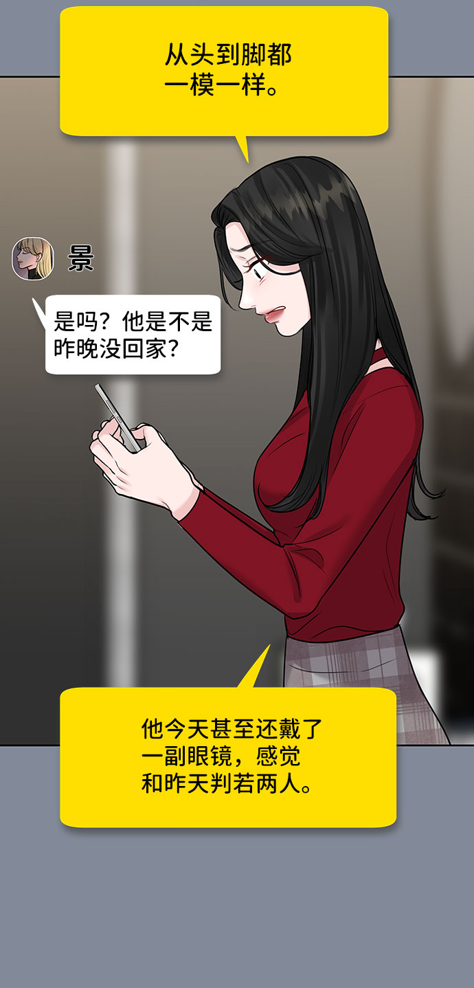 [第34话] 意想不到的进展50