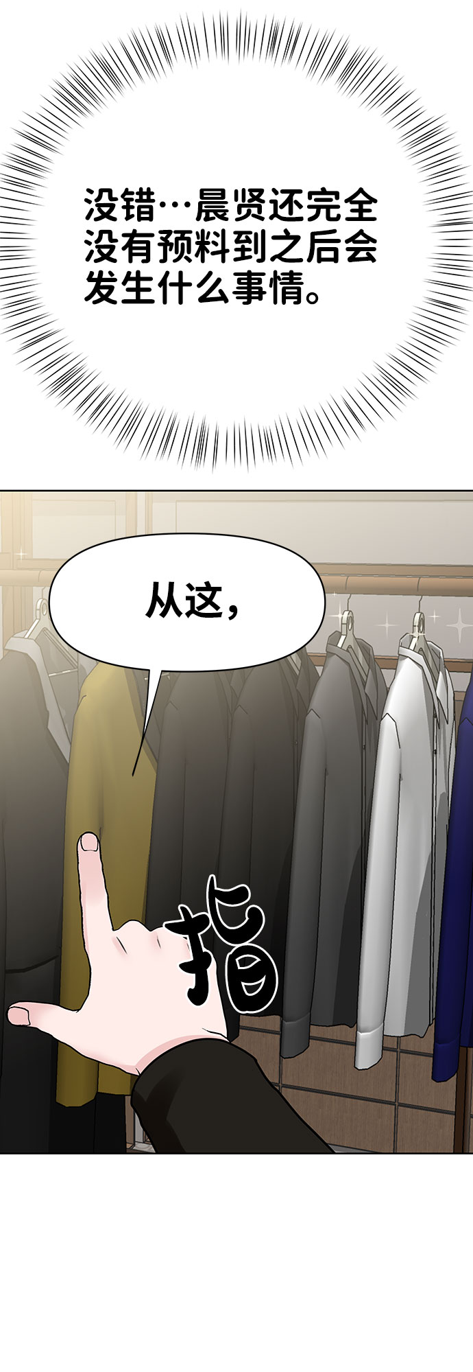 [第45话] 番外. 最後的故事43