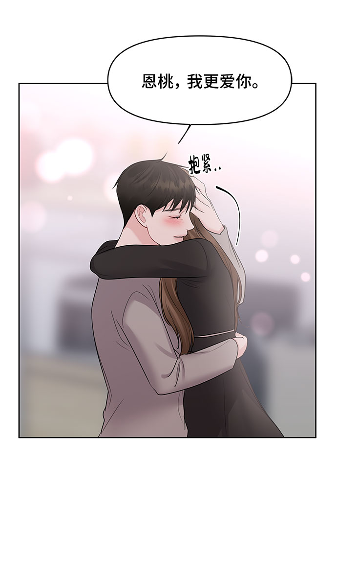 [第43话] 他知道怎麽爱一个人156