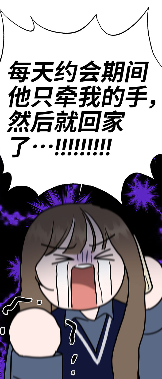 [第38话] 第一次遇到你这种人150
