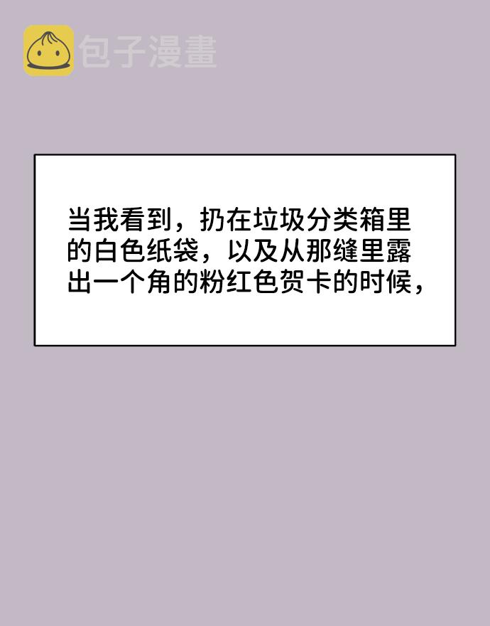 [第23话] 我不知道的事15