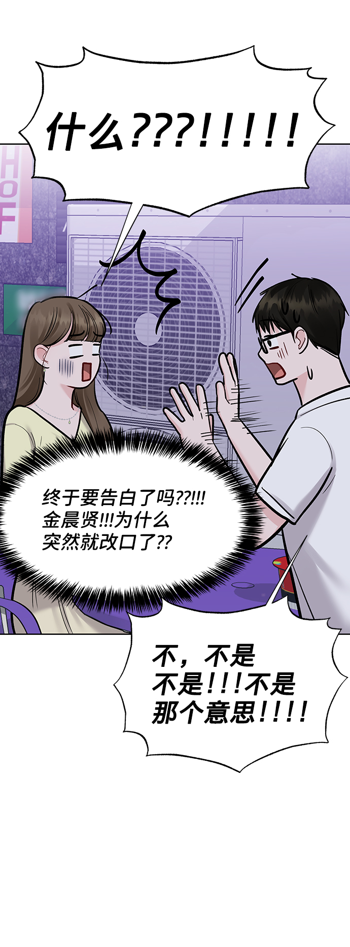 [第19话] 意想不到的他71