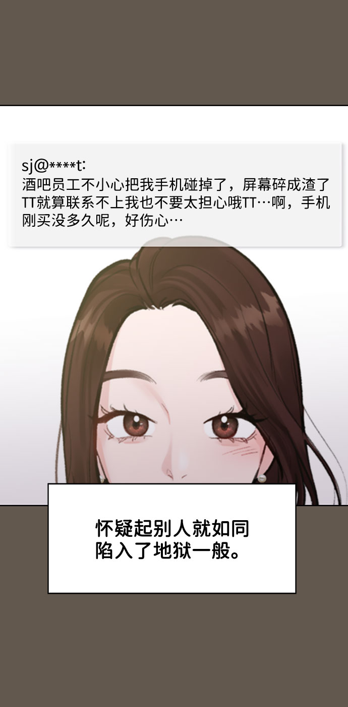 [第8话] 那个女人35