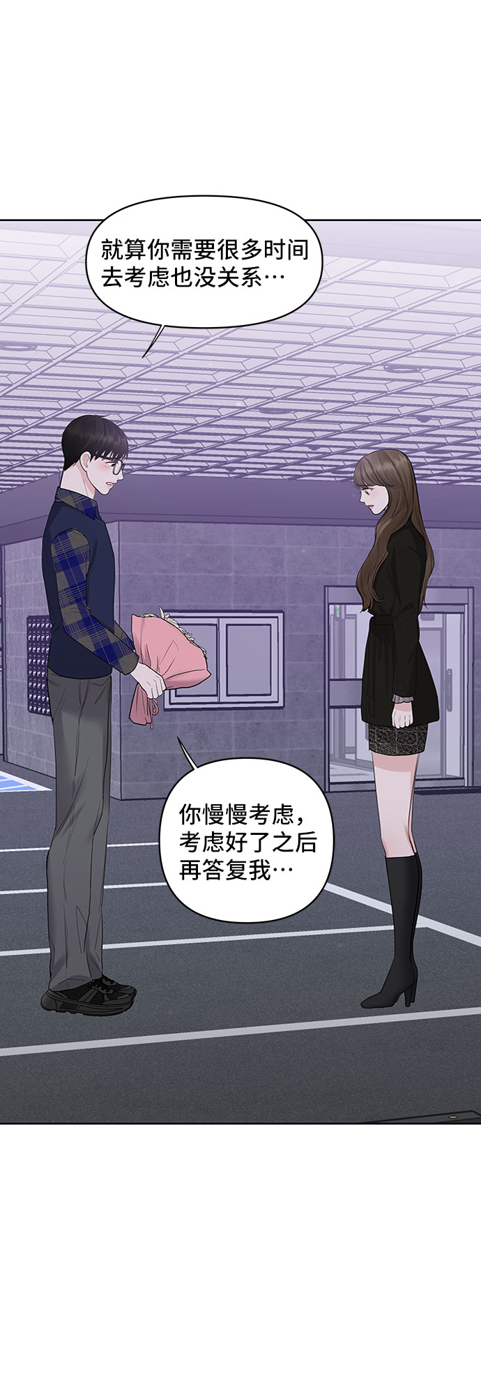 [第29话] 真心和误会10