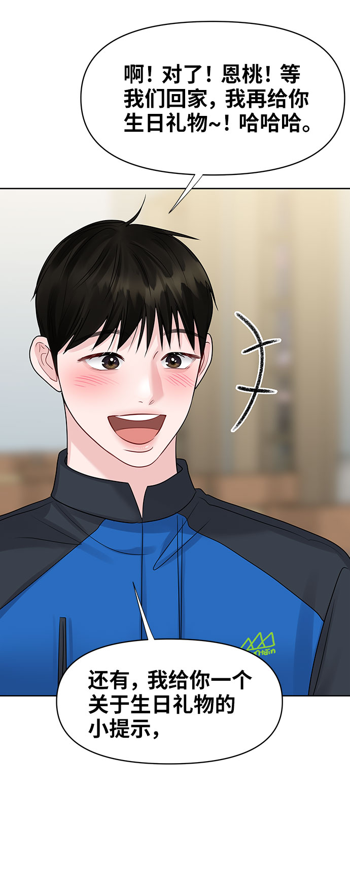 [第42话] Happy birthday to you152