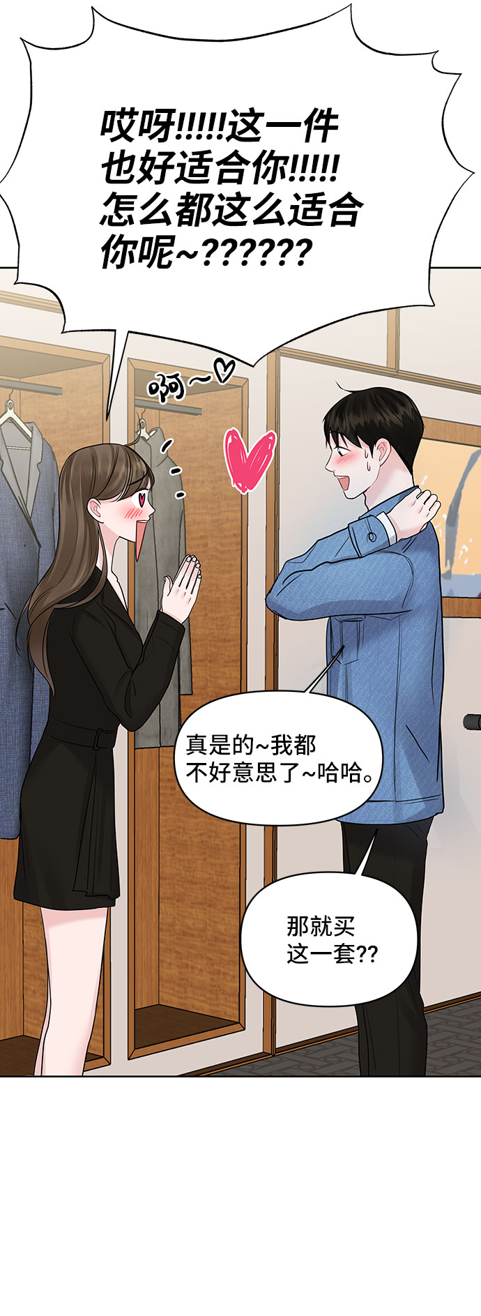 [第45话] 番外. 最後的故事59