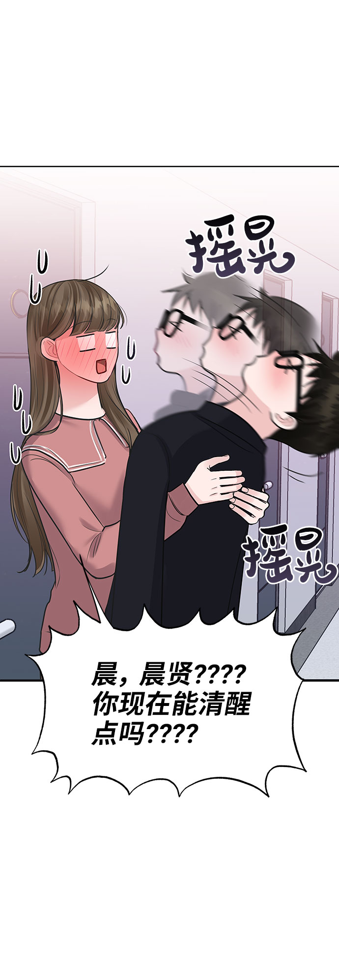 [第34话] 意想不到的进展121