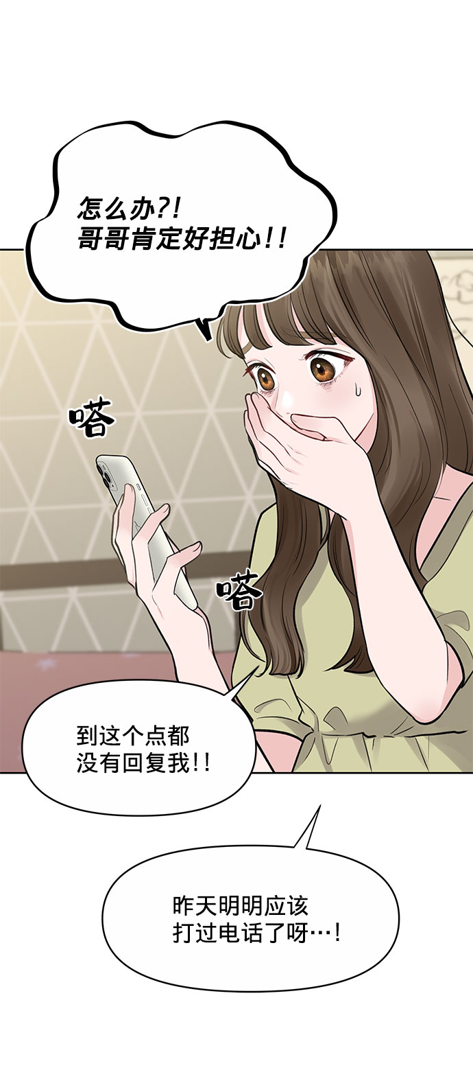 [第3话] 她的男朋友65