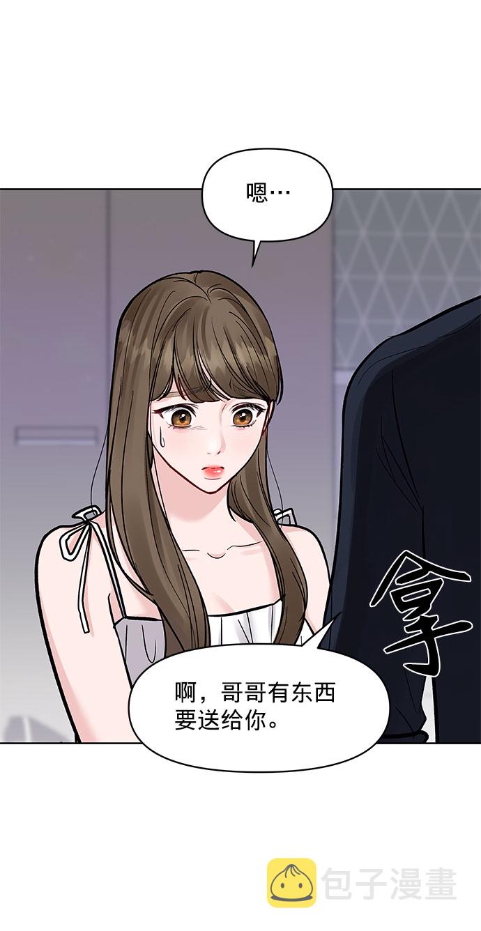 [第13话] 说不出口的隐情71