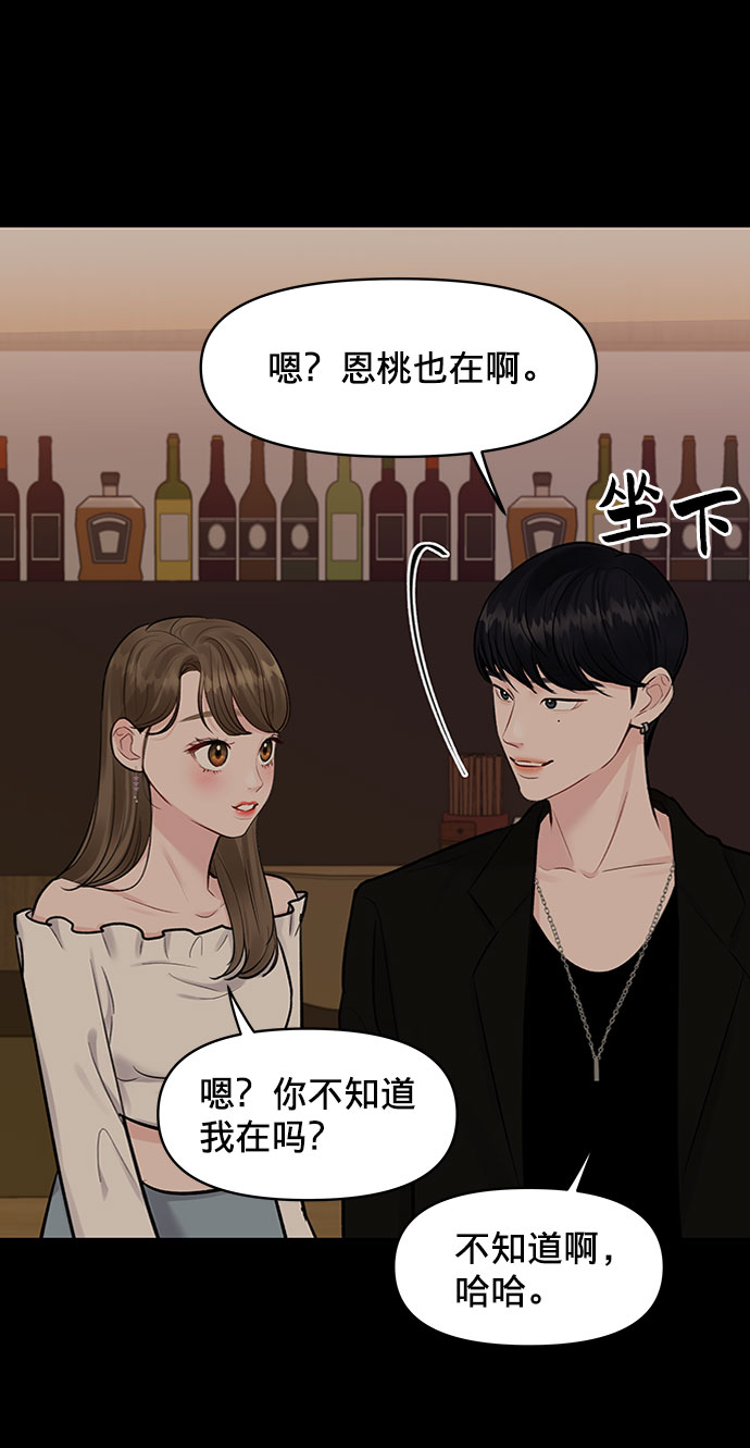 [第7话] 恋爱的模样9