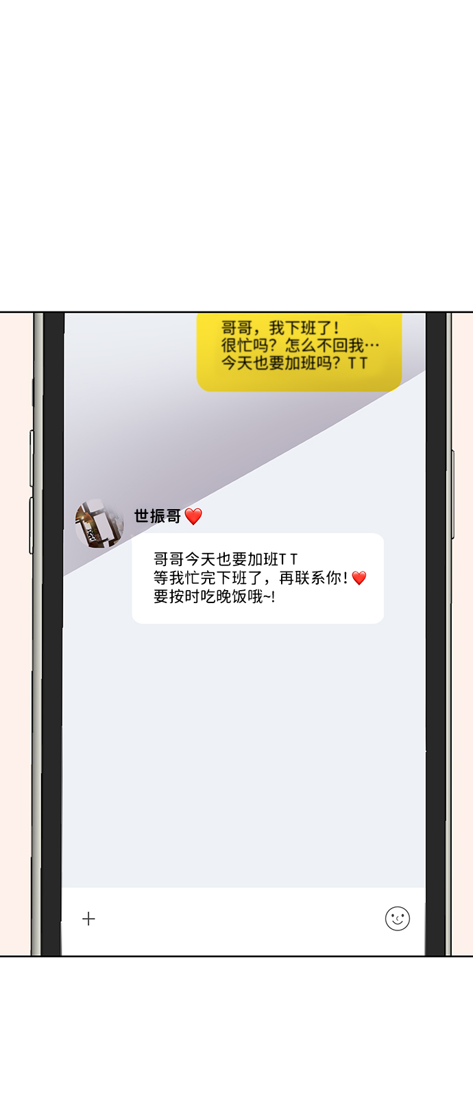 [第20话] 误会或是委屈105