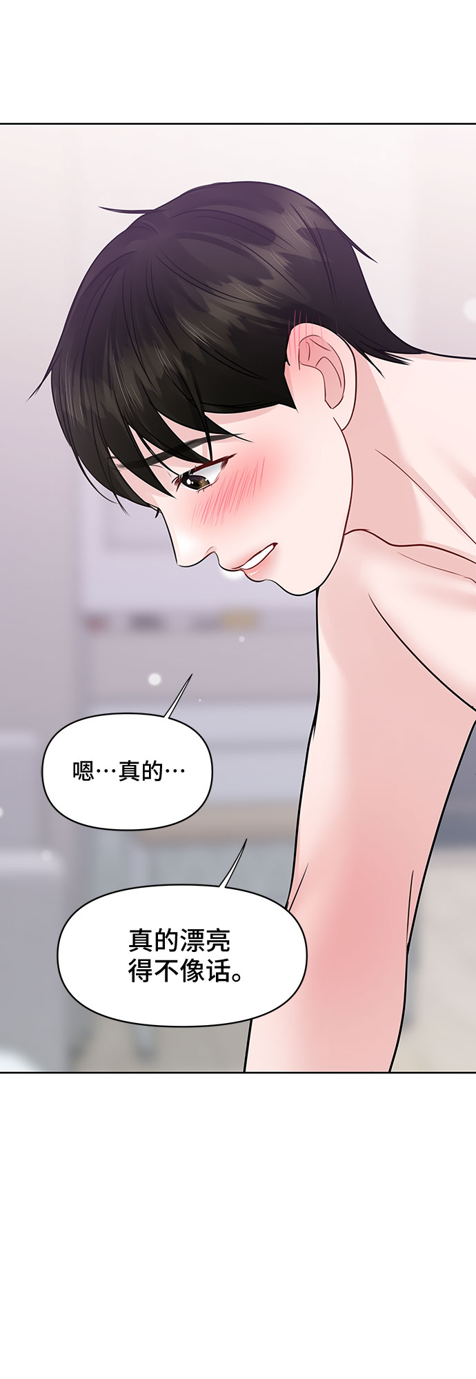 [第41话] 与独角兽的第一次(下)108
