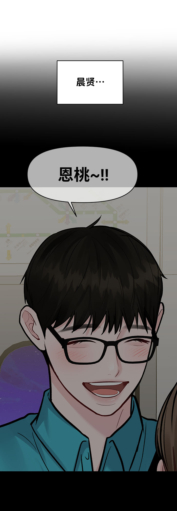[第31话] 怎麽会有这种事100