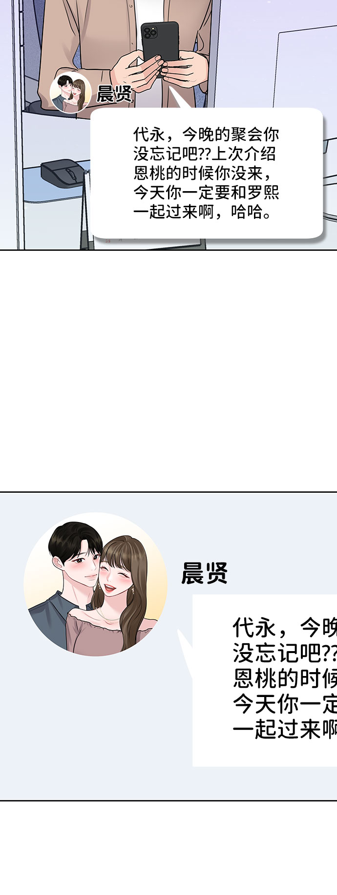 [第45话] 番外. 最後的故事73
