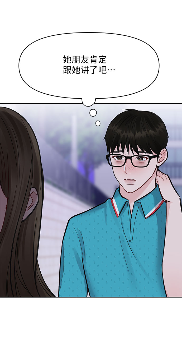 [第13话] 说不出口的隐情88