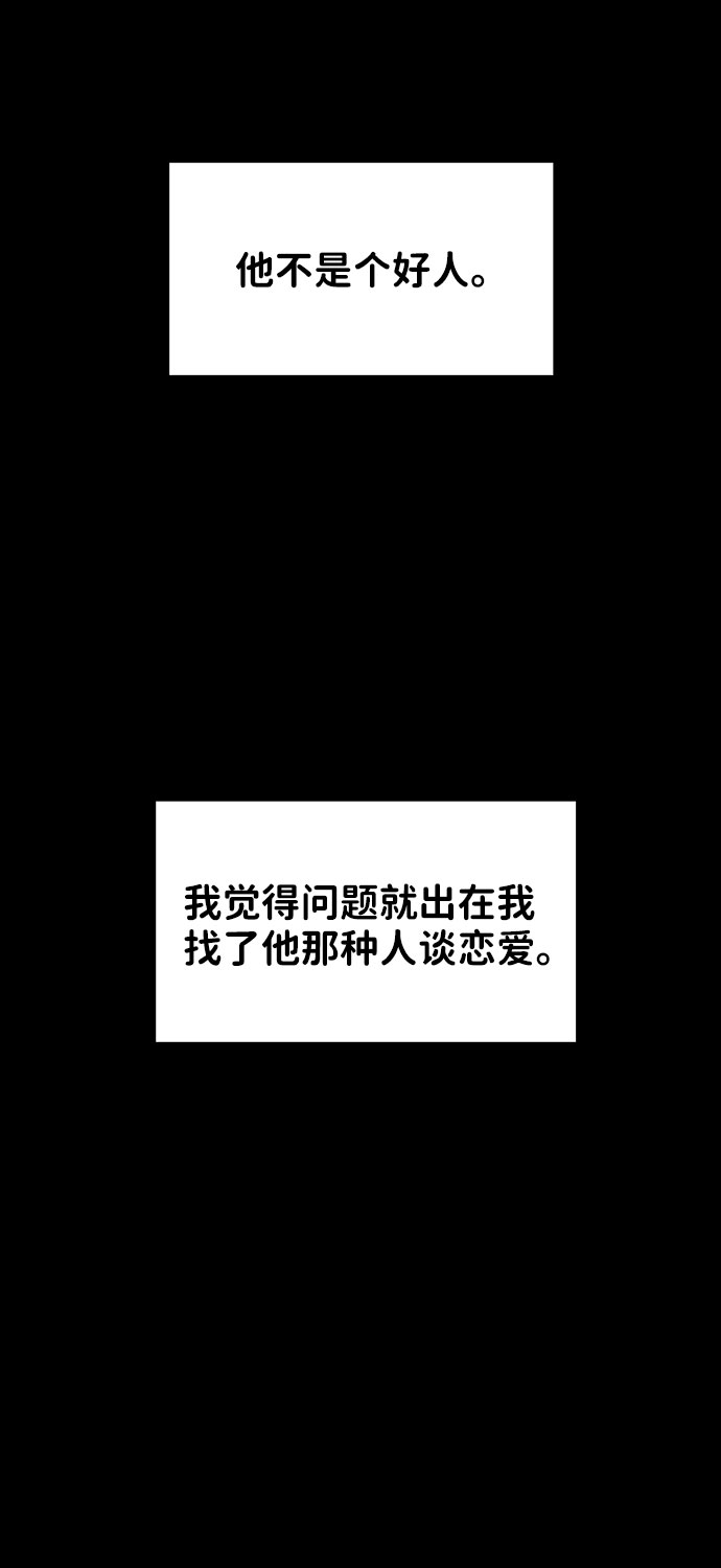 [第25话] 那一晚的对话80