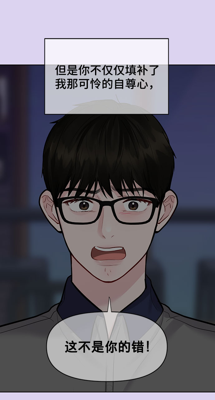 [第26话] 真的只是朋友？9