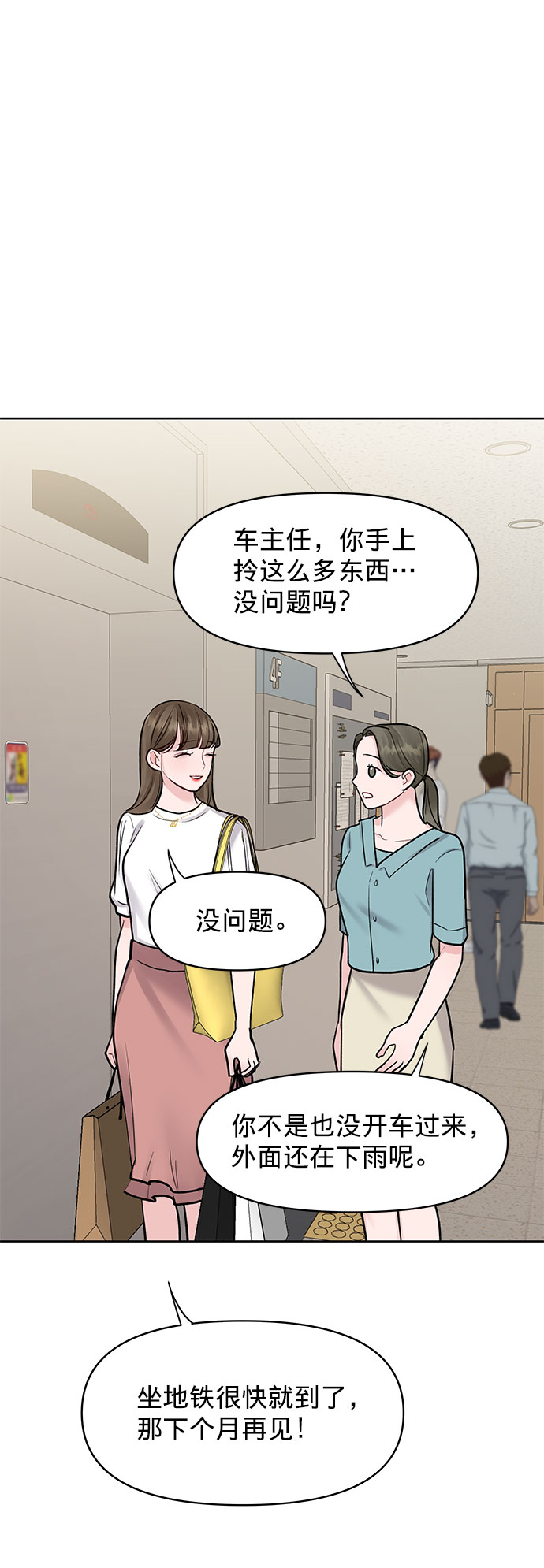 [第15话] 偏偏这一天74
