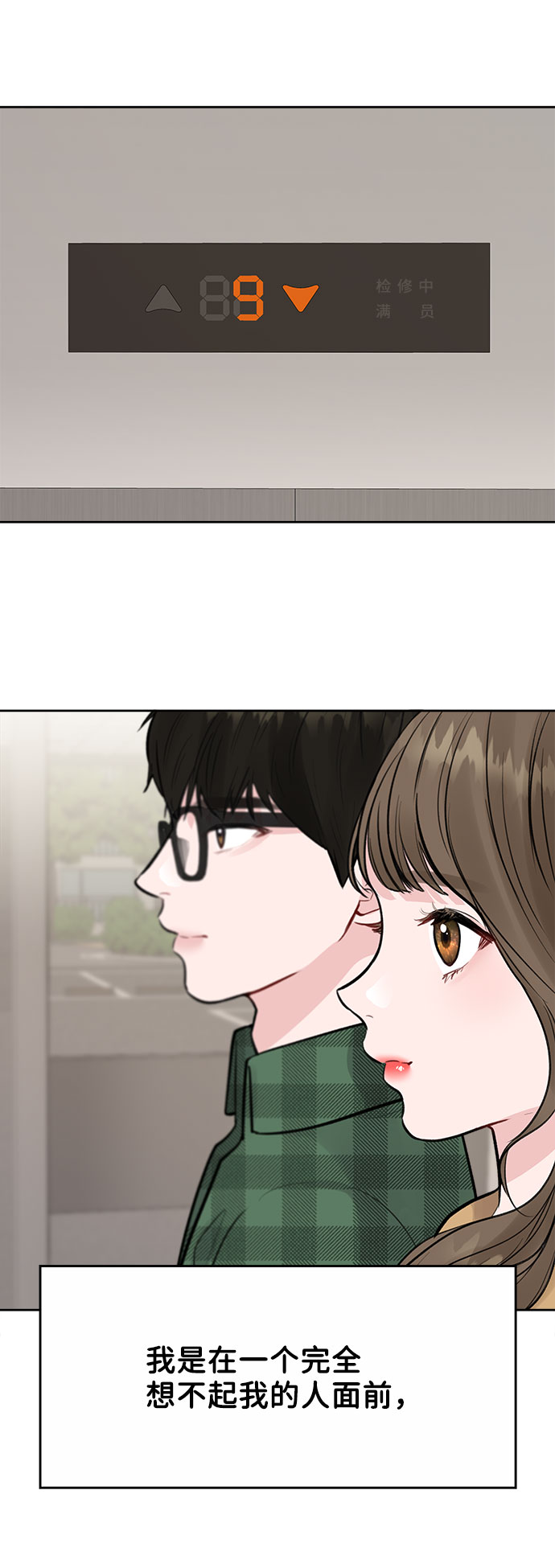 [第2话] 遇到初恋75