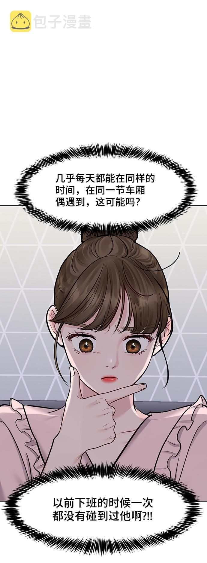 [第18话] 你是怎样的人73
