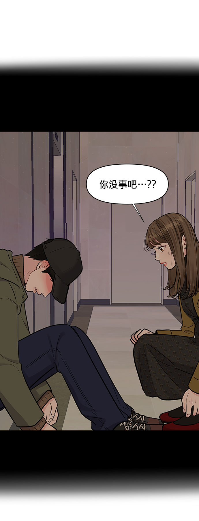 [第11话] 误会与现实中的他(2)35