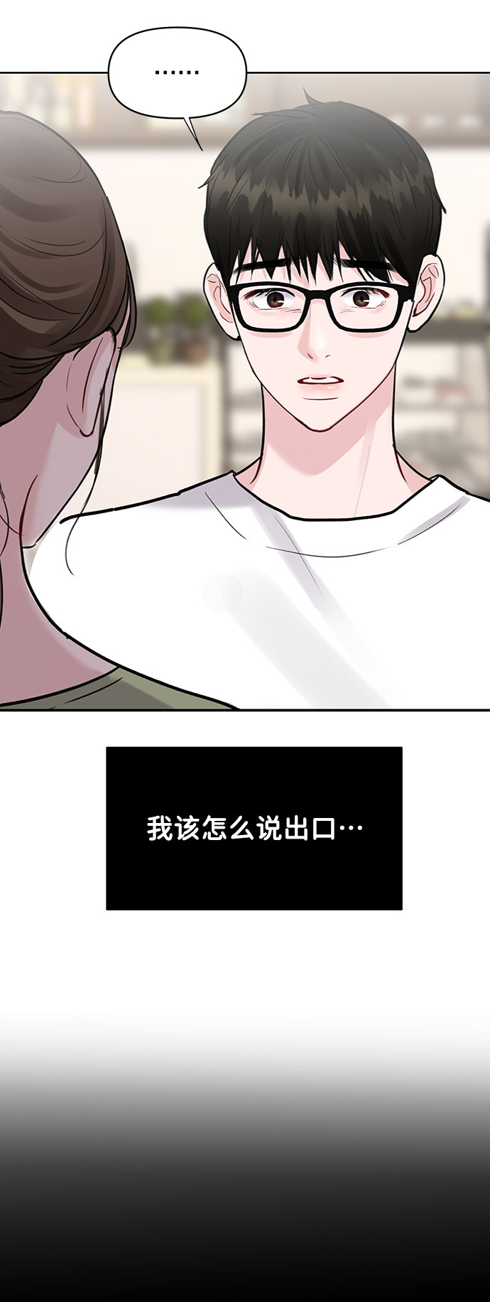 [第12话] 奇怪的他18