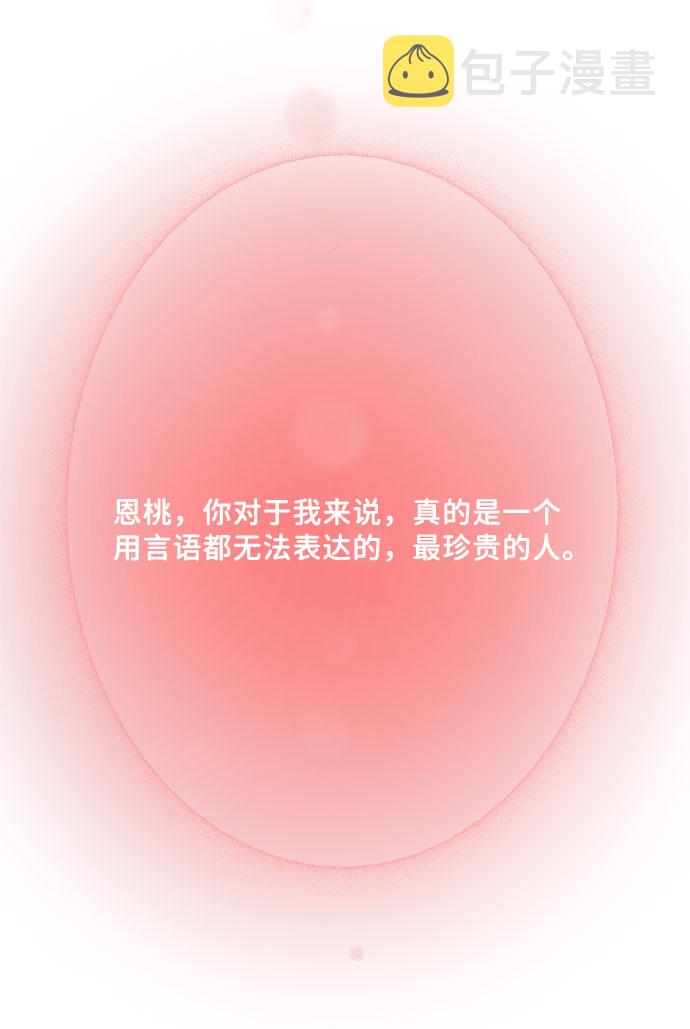 [第43话] 他知道怎麽爱一个人128