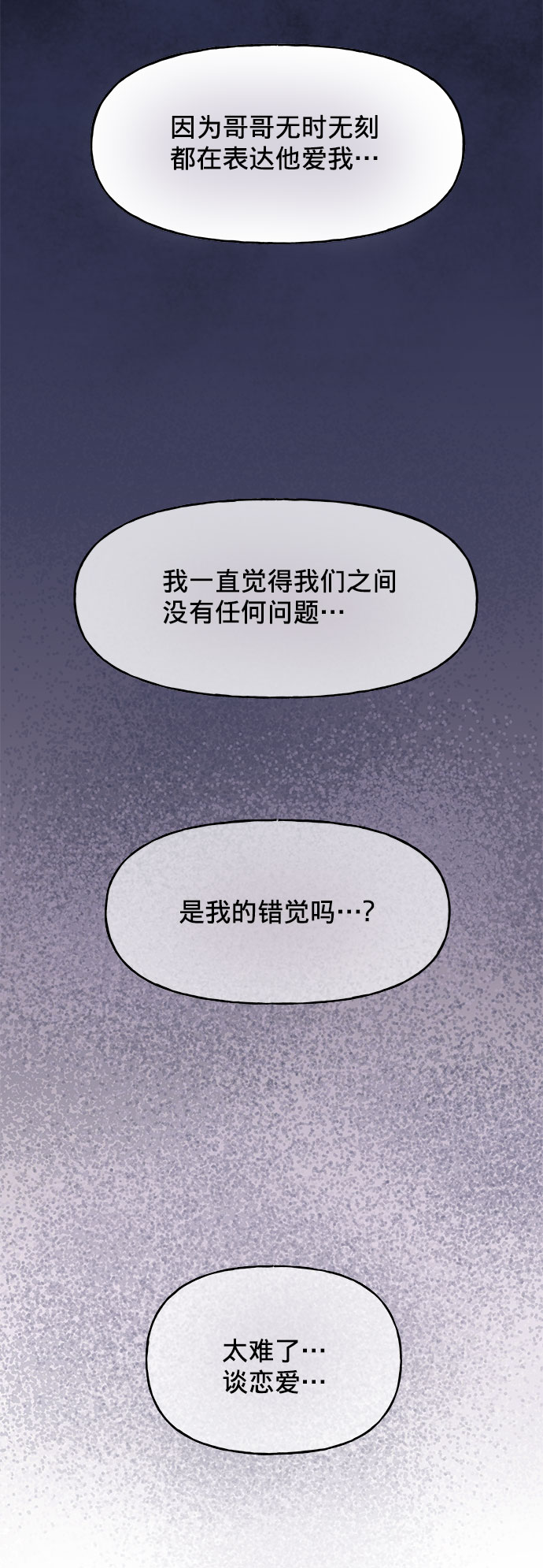 [第10话] 误会与现实中的他(1)30