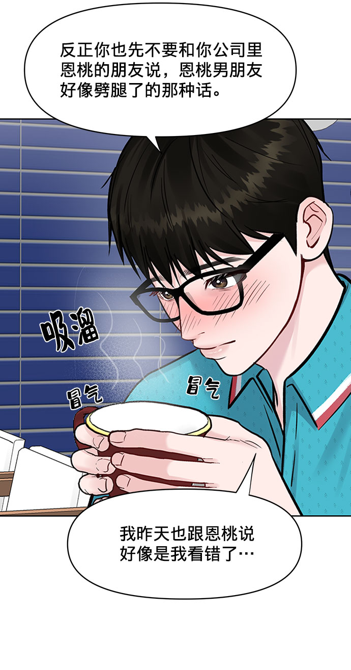 [第13话] 说不出口的隐情4