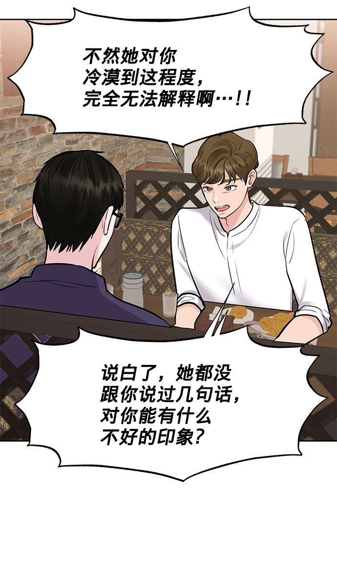 [第10话] 误会与现实中的他(1)76