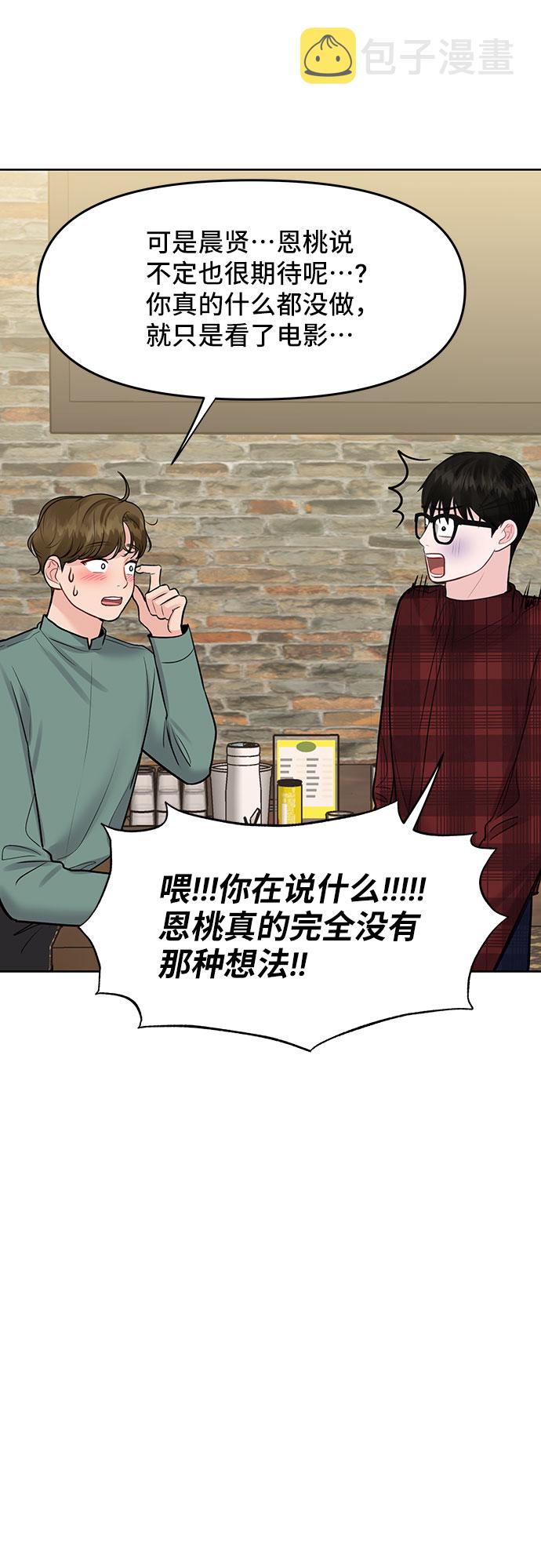 [第39话] 羊与狼93