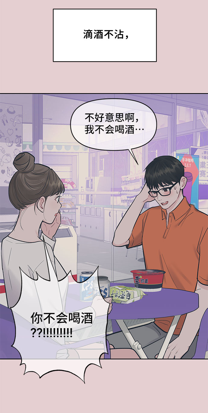 [第44话] 我的完美理想型（完）144