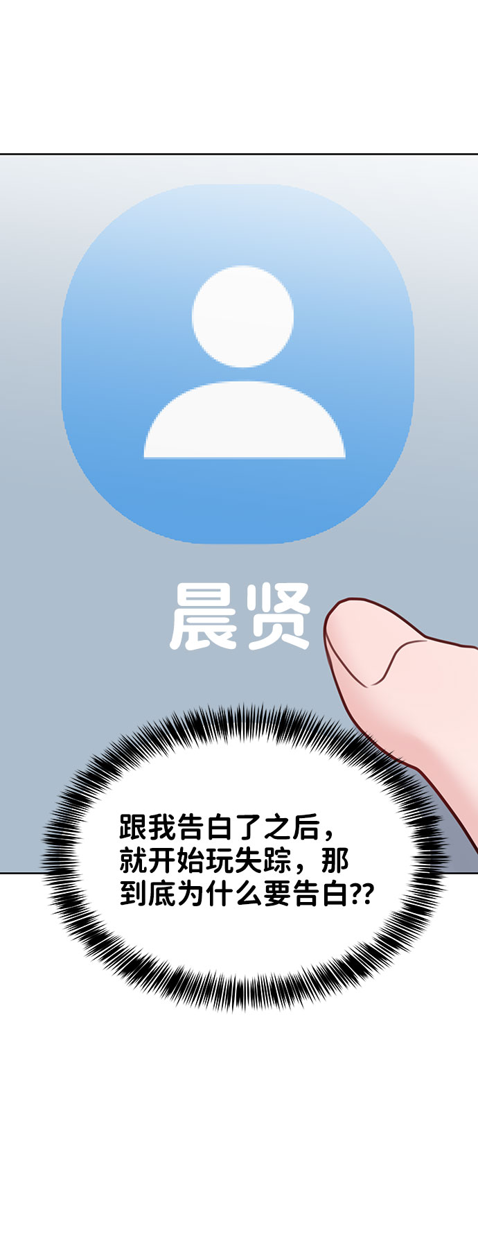 [第30话] 误会的陷阱90