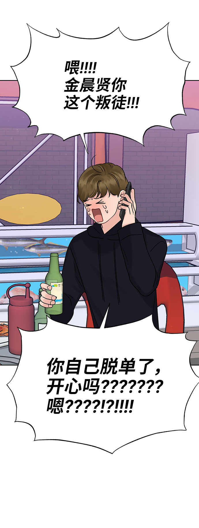 [第38话] 第一次遇到你这种人137
