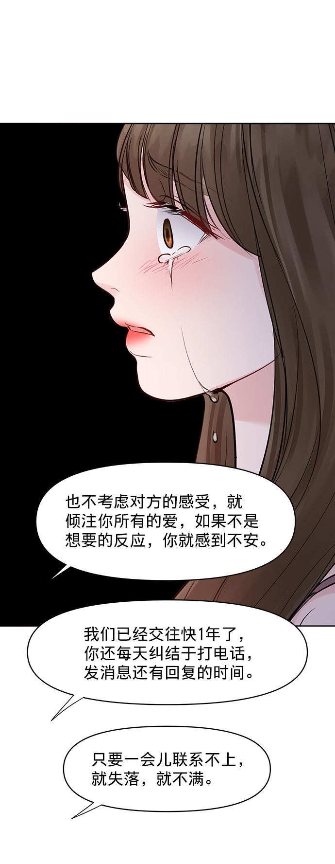 [第23话] 我不知道的事86
