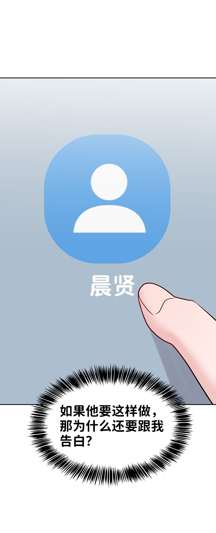 [第30话] 误会的陷阱89